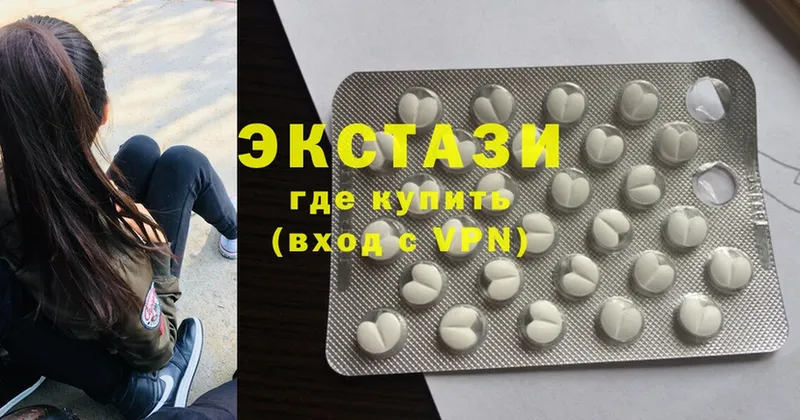 Ecstasy VHQ  Завитинск 