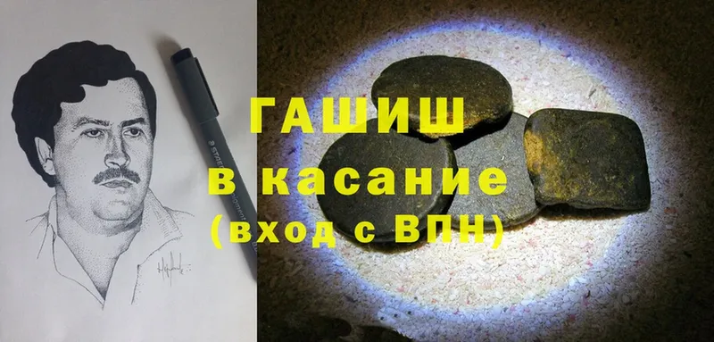 omg ТОР  Завитинск  ГАШ ice o lator  закладка 